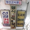 영신유통 이미지