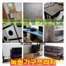 금성세탁할인점 | 기장 가구 할인매장 [추천] 부산 동서가구 기장대리점 녹원가구프라자 / 샤무드소파 스웨이드 침대...