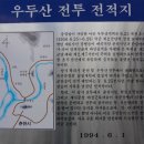 도솔지멕 제8구간(403번지방도~소양2교) 산행기(14년12월01일 산행) 이미지