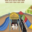 동화연구지도사 이미지