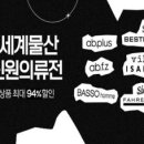 SG세계물산