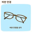 미즈리의 음담패설 18화