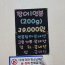 선산대로-61 | [구미장어맛집] 명진수산장어구이 부모님모시고 다녀옴!