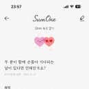 썸원