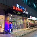 천지연스파월드 이미지