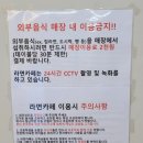 라면카페오산맛집점