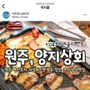 양지상회 이미지