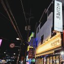 초선갈비 | 부천 송내역 근처 고기집 초선갈비 내돈내산 방문 후기