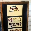 청티엔
