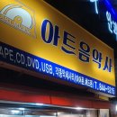 아트음악사 이미지