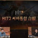 라인히트