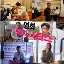 프린스 | 영화 &lt;나혼자 프린스&gt; 후기 노팅힐을 꿈꿨나? 이광수 황하 만나봐요!