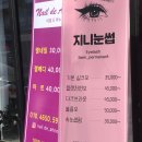 네일드아노 이미지
