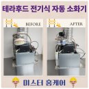 자동우량경보시설 | 인덕션소화기 주방 테라후드 자동 확산형 교체 비용 업체