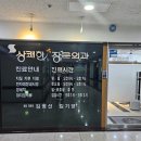 상동생생약국 | 내돈내산 치핵4기 치질수술후기 1탄, 부천 상쾌한장문외과