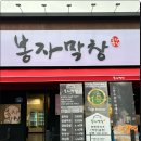 안동막창 이미지