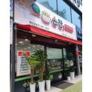 손찬반찬백화점부천직영점 이미지