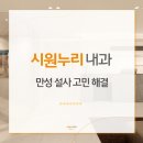 누리내과의원 이미지