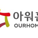 아워홈