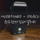 MODEFINED - DRACO ◀ 신상입고