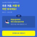 삼성카랜드 | 삼성화재 카케어 서비스 쿠폰 받고 | 애니카랜드 정기검사, 엔진오일 교환 후기