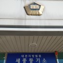 법률사무소세종 이미지