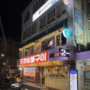 도하숯불구이 이미지