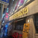소굴(용봉점) 이미지