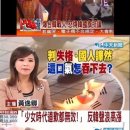 Newsweek지 일본판 " 대만 반한감정은 질투심때문 " 보도에 ........... 日네티즌 흥분 이미지