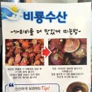 비룡수산 이미지