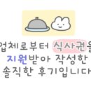 알펜시아앤코리아푸드 이미지