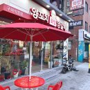 화양양꼬치