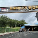순천교통공업사 이미지