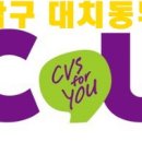 CU 대치동부점 이미지