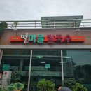 청주 밀마을 칼국수