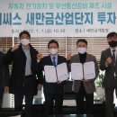 (주)이씨스새만금공장