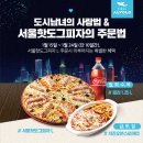 피자알볼로서울