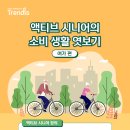 액티브시니어 이미지