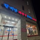 정 뼈 해장국 이미지