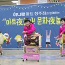 신나라마트 이미지