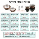 국내생산 장수옹기 항아리 싸게 파는곳 이미지