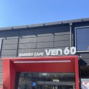 외미로 | 양주 카페 추천 [벤60] 양주핫플 베이글 맛집 후기