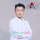 성리 falling in love 이미지