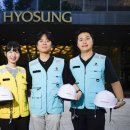 효성안전 이미지