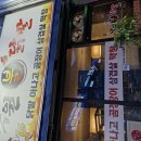 북쇠통식당 | 아나고 찐로컬맛집 '낙원불닭발' 반찬, 쌈장부터 진짜의 느낌 미쳤음 내돈내산, 월성동 북쇠통 사장님