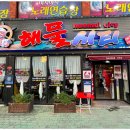 해물시티 이미지