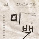 헤리티지