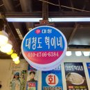 초장집검단아라점 | [인천/검암] 연예인도 단골인 검암역 아라뱃길회센터 '대청도혁이네'