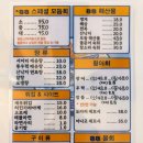 분당-198 | 분당 알쭈꾸미, 정자동 '팔팔회' 쭈꾸미 샤브샤브, 소금광어김밥 후기