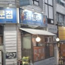 청림생오리구이전문점 이미지